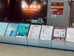-珠海市博物馆