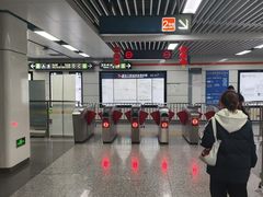 -建设三路(地铁站)