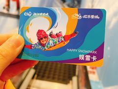 -湘江欢乐城欢乐雪域