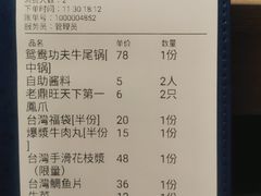 -老鼎旺安格斯牛肉火锅(衡艺广场店)