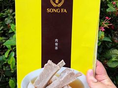 -松發肉骨茶(克拉码头店)