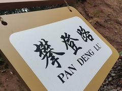 -灵岩山风景区