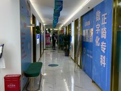 -美可普口腔医院(东街分店)