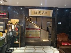 -三棵饭店