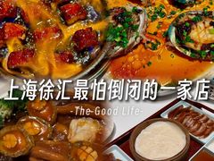 -荣兴酒家(徐家汇店)