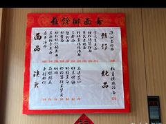 -御面斋精品面馆