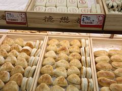 -德懋恭(西大街店)