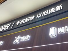 -爱回收(金桥国际商业广场店)