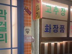 -安小胖韩国烤肉(财富广场画苑小区店)