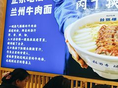 -丝路伊兰·兰州牛肉面(马连道店)