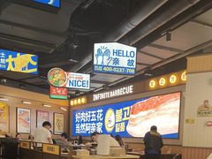 -阿亲家·韩式无限烤肉(春熙路店)