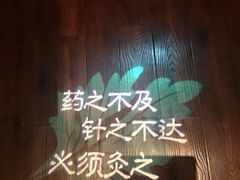-端艾堂·SPA·艾灸(棕榈泉013店)