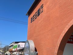 -辛庄国际文化艺术区
