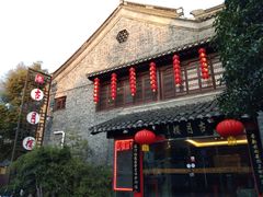 -留芳·文旅古月楼(老街店)