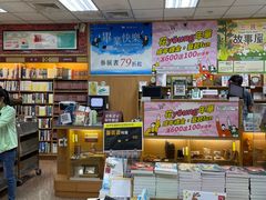 -三民书局(复兴北路店)