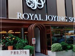 门面-玖尹-新派中式餐酒馆