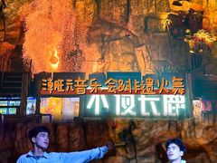 -长鹿旅游休博园