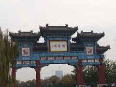 -杨家埠民间艺术大观园