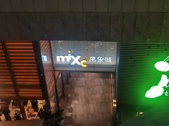 -深圳湾万象城(南山店)