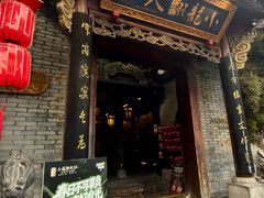 -小龙翻大江文化火锅(宽窄店)