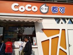 门面-CoCo都可(盐城宝龙城市广场店)