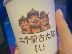 -三个蒙古大叔羊肉串(大宁店)