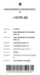 -安徽合肥韩美整形外科医院