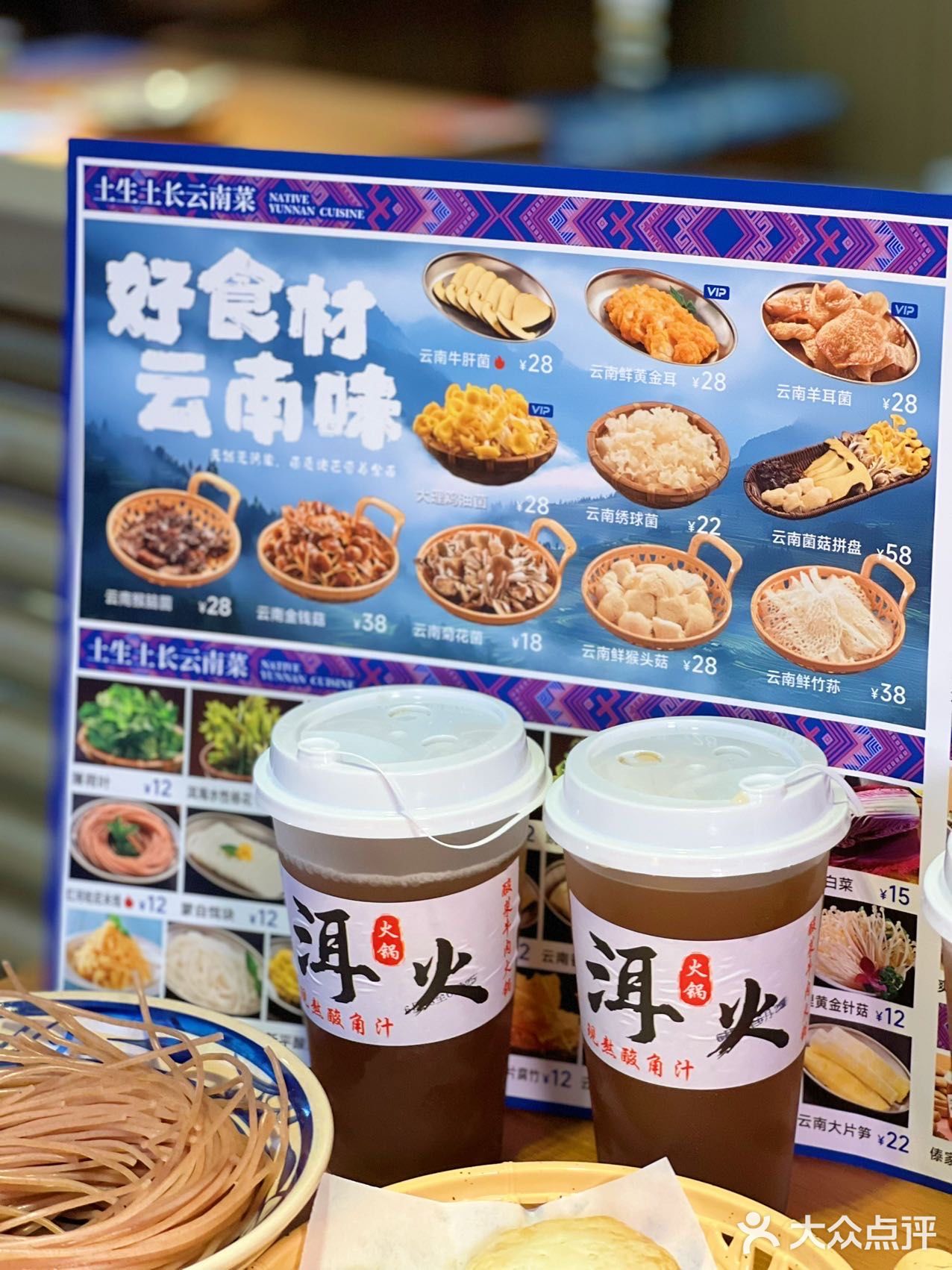 北京还是太超前了，ju地道的云南火锅