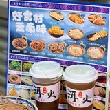 北京还是太超前了，ju地道的云南火锅