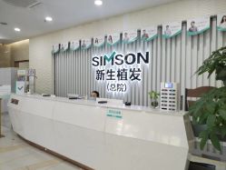 -新生植发·植养护一体