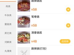 -台北吴记老锅底麻辣火锅(蓝村路店)