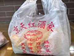 -京天红酒家(虎坊路店)