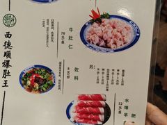 -西德顺爆肚王
