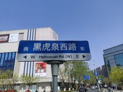 -环城公园