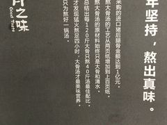 -骨之味·筒骨汤火锅(江头店)