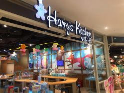 -Harry's Kitchen哈里小屋(上海大悦城店)