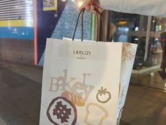 -LANLIZI BAKERY(COSMO店)