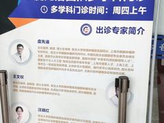 -复旦大学附属肿瘤医院(徐汇院区)