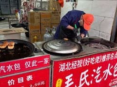 -毛氏汽水包(山海关路店)