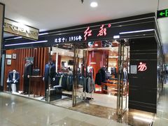 -百荣世贸商城