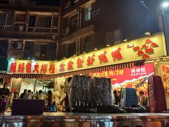 -辣螃铠盆盆蟹大排档(总店)