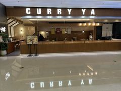 -CURRY YA 熟成咖哩專門店(深圳湾万象城店)