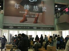 -UGG(燕莎奥特莱斯购物中心店)