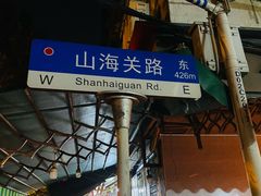 -燕子煨汤(山海关路店)