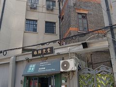-绿柠食堂(北外滩店)
