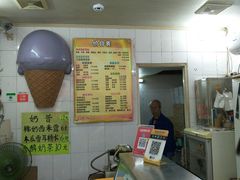 -成裕雪糕店(士多店)