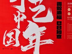 -手工艺活态馆