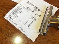 -同得兴 Since·1995 传统苏式面馆(十全街店)