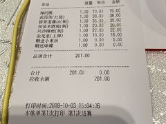 账单-亢龙太子酒轩(东湖店)