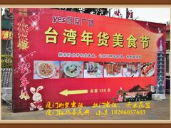 -黄胜记鼓浪屿肉松店(龙头路店)